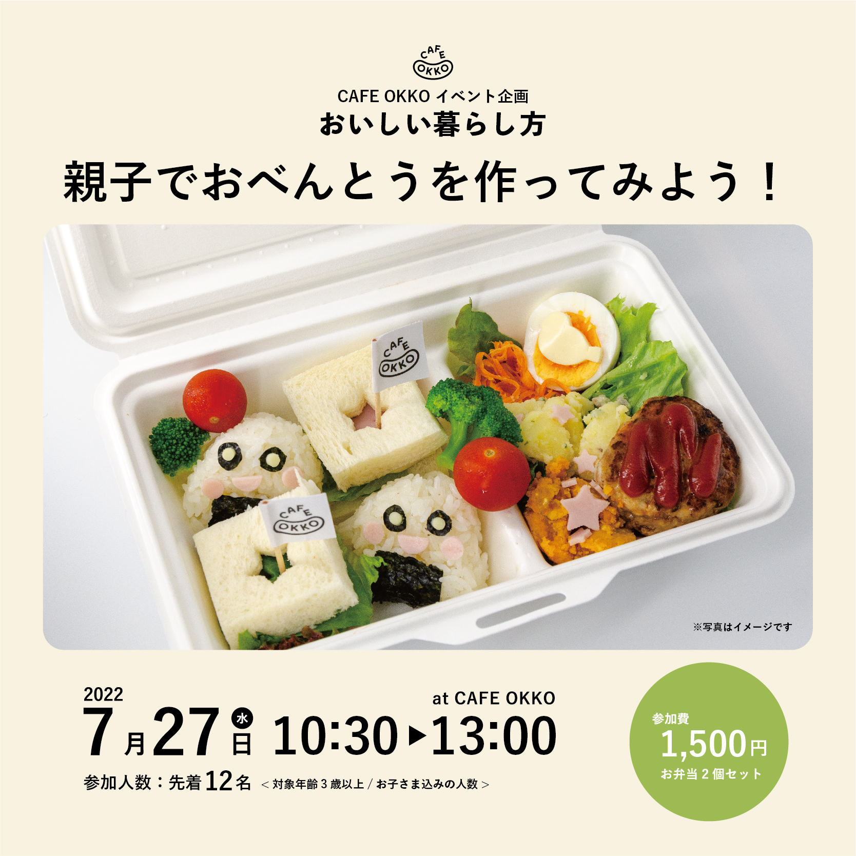 た*や様 おべんとウニコ　お弁当 20211116_CB_sns3_アート